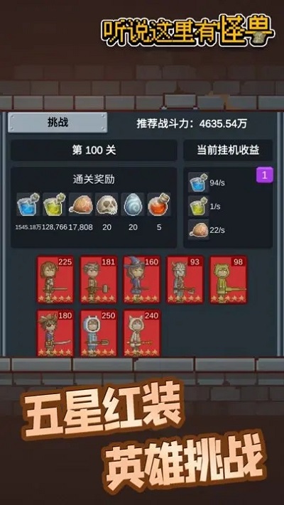 听说这里有怪兽(2)