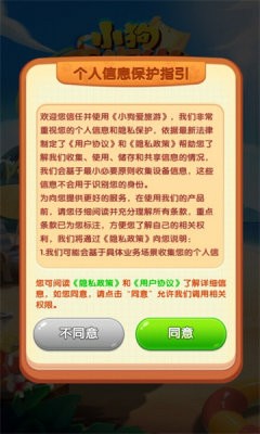 小狗爱旅游最新版(1)