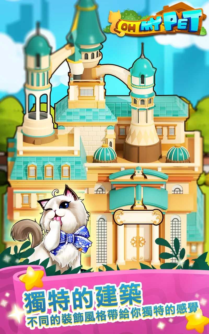 放置宠物大亨最新版图3