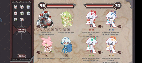 命运的小小冒险最新版图1