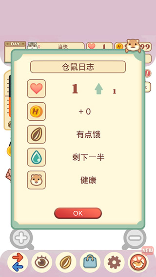我的仓鼠图1
