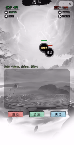 文字修仙传最新版图1