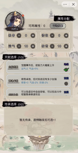 文字修仙传最新版图3