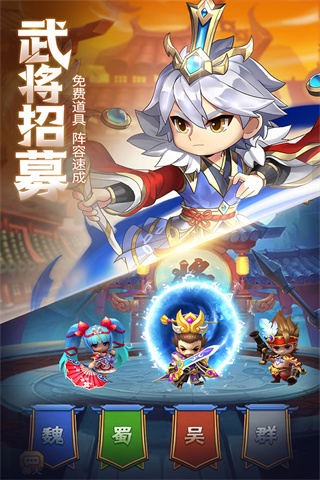 萌斗魏蜀吴单机版图3