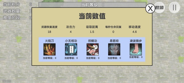 鸠摩智转刀最新版图2