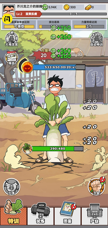 猛男的正义折思想图2