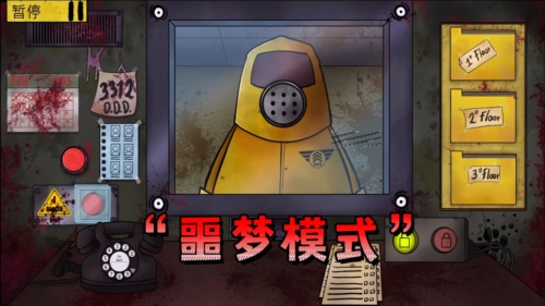 他不是我的邻居噩梦模式图1