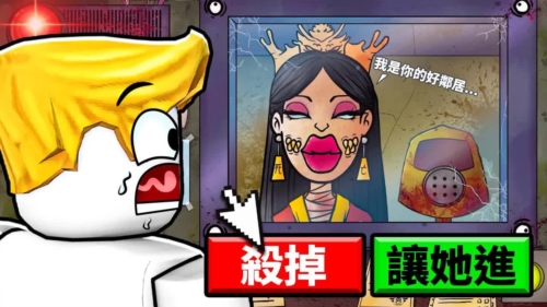 他不是我的邻居噩梦模式图2