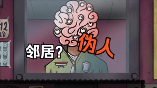 他不是我的邻居噩梦模式图3