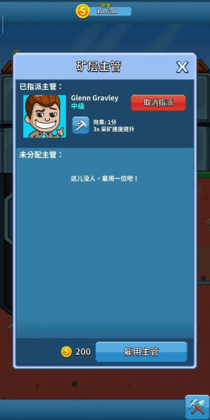 采矿大亨免广告版图1