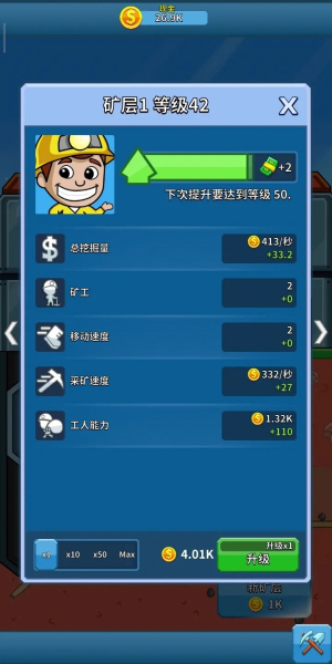 采矿大亨免广告版图2