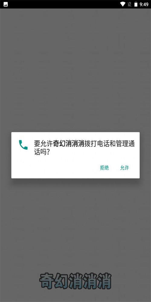 奇幻消消消红包版图2