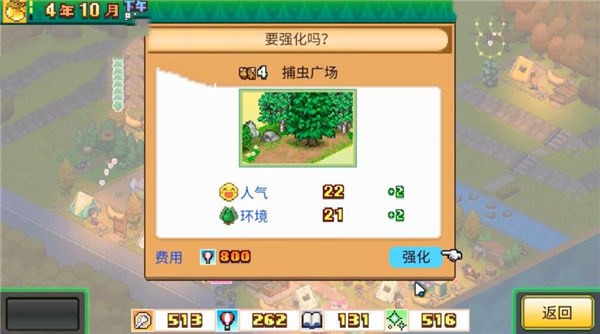 森丘露营地物语最新版图1