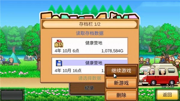 森丘露营地物语最新版图2