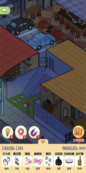 捉住你了图1