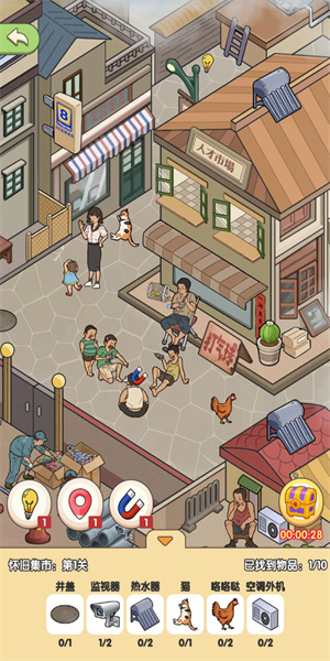 捉住你了图3