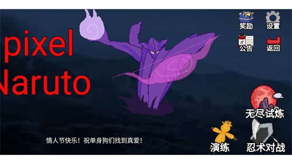 像素火影草版图1