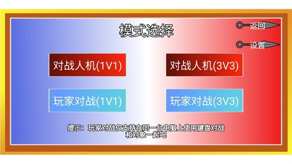 像素火影草版图3