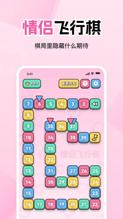 情侣飞行棋高阶版图3