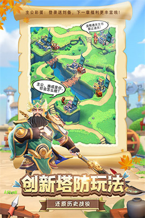 全民主公2最新版图2