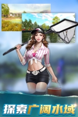 钓鱼超级大咖图3