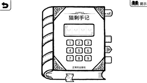 正常的大冒险中文版(3)