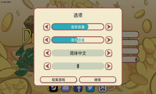 当铺人生2(2)