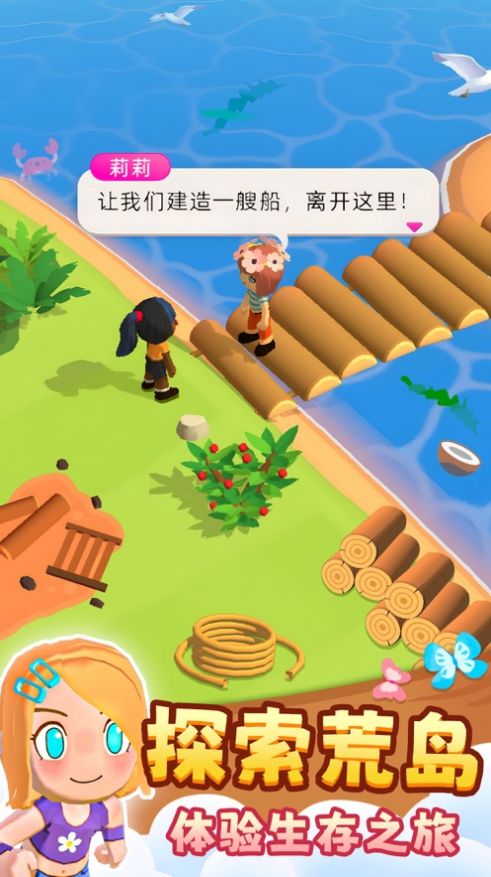 搁浅的小岛(1)