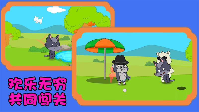 可爱动物奇遇(1)