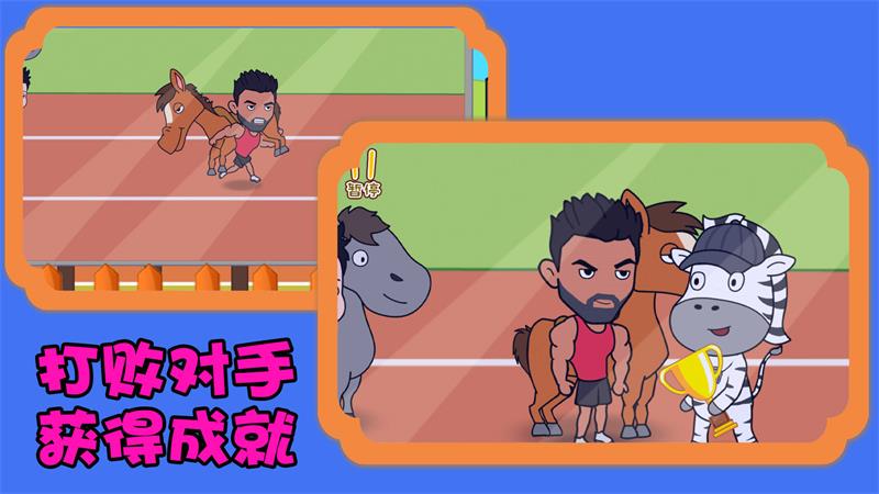 可爱动物奇遇(3)