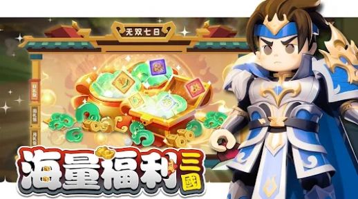 棋幻三国百强联盟(2)