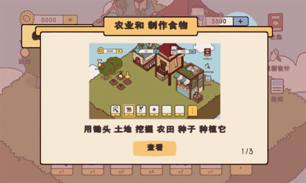 鸭子农场最新版(3)