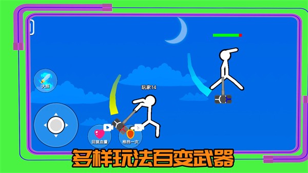 超勇的火柴人(1)