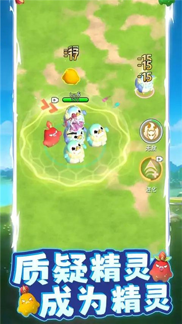 精灵训练场图1
