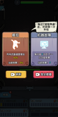 躺平守卫战图2