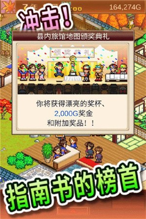 暖暖温泉乡2图1