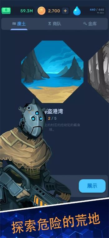 失落的保险库图3