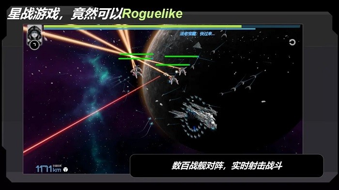 星战实验室图1