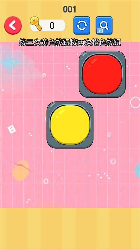 脑筋大转弯图1