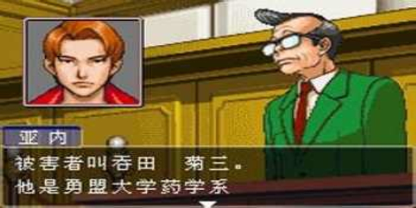 逆转裁判3安卓版图2