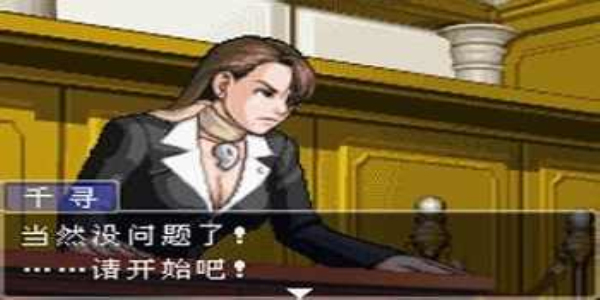 逆转裁判3安卓版图3