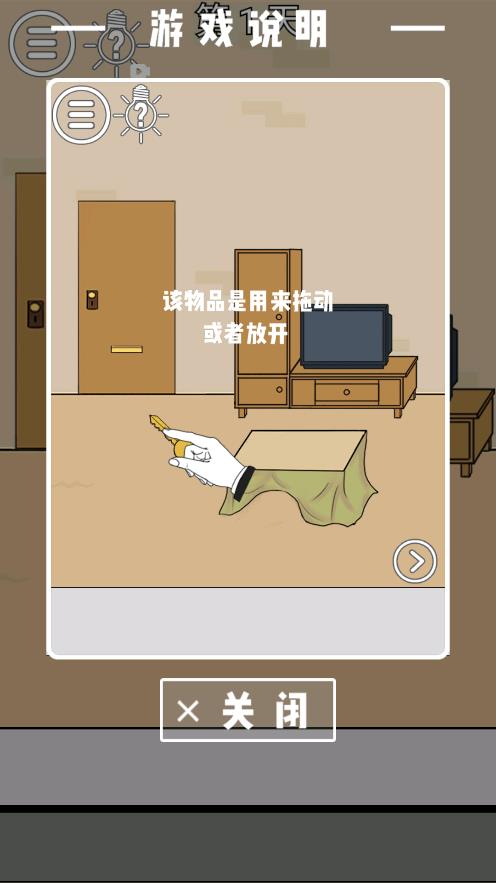 妈妈不让我出去玩图3