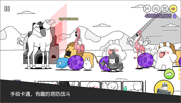 战斗吧兔子最新版图2