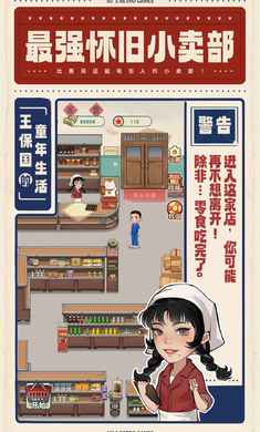 王保国的童年生活图1