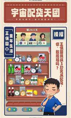 王保国的童年生活图2