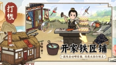 开家铁匠铺图3