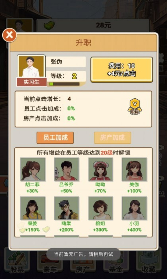 房东逆袭王图1