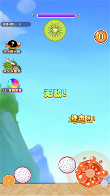 果王大冒险图1