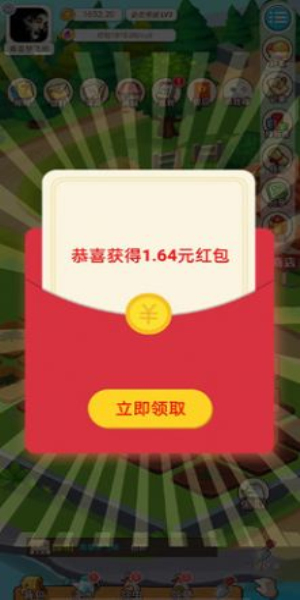 优田地农场红包版图1