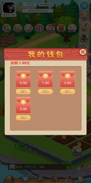 优田地农场红包版图2